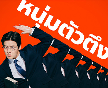 สนุกกว่านี้ไม่มีอีกแล้วครับ! “คัง ฮานึล” นักแสดงหนุ่ม และผู้กำกับ “นัม แดจุง” คู่หูบ็อกซ์ออฟฟิศ โคจรมาร่วมงานในภาพยนตร์คอเมดี้สุดฮา “The First Ride”